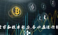 要实现Tokenim的批量转账，您可以按照以下步骤进