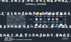 步履不停，虚拟鞋子助你轻松跑币！/  虚拟货币