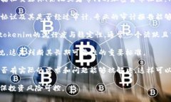 关于“tokenim”的可靠性，这里有几个方面可以考