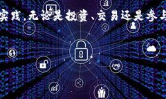 jiaoti在火币生态链中开启你的Tokenim之旅：让区块