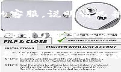 将USDT（Tether）提取到Tokenim（假设是一个数字资产交易平台或钱包）需要遵循一些基本步骤。以下是一个详细的指南，帮助你完成这一过程。请注意，不同平台的界面可能略有不同，但整体步骤大致相同。

步骤一：登录ZB账户
首先，你需要使用你的账户凭证登录ZB交易平台。确保你的账户已通过安全验证，并保持交易环境安全。

步骤二：检查USDT余额
在账户仪表盘中，找到你的资产部分，查看你是否有足够的USDT可供提取。如果余额满足你提取的需求，接下去就可以进行下一步。

步骤三：获取Tokenim的USDT接收地址
在Tokenim平台上，你需要找到你的USDT接收地址。这通常在“钱包”或“充值”部分可找到。务必准确复制该地址，以避免资产丢失。

步骤四：发起USDT提取请求
返回到ZB平台，找到“提现”或“提取”选项。在提现页面上，选择USDT作为提取的资产类型，并粘贴你从Tokenim处复制的接收地址。

步骤五：填写提取金额
接下来，输入你想要提取的金额。注意平台的最小提现限制和可能的费用。

步骤六：确认信息无误
在提交之前，仔细检查你填写的信息，包括接收地址和提取金额。确保一切准确无误。

步骤七：进行身份验证
根据ZB的安全政策，你可能需要完成身份验证步骤。这通常包括通过邮箱或手机接收验证码来确认你的身份。

步骤八：提交提现申请
完成验证后，点击“提交”按钮进行提现请求。一旦请求被处理，你的USDT将被转移到Tokenim平台。

步骤九：确认到账情况
最后，前往Tokenim平台的账户部分，检查USDT是否到账。通常转账时间会根据网络的繁忙程度有所不同。

常见问题解答
在提取USDT过程中，你可能会遇到一些常见的问题，以下是一些解决方案：

strong1. 提取延迟怎么办？/strongbr如果你发现提取的USDT没有及时到账，首先检查区块链确认状态。有时候网络拥堵可能导致延迟。

strong2. 提取地址错误怎么办？/strongbr如果你发现你的提取地址填写错误，联系ZB平台的客服，说明情况并寻求帮助。

strong3. 提取限制是什么？/strongbr每个平台对提取金额通常会有一定限制，建议你在提现之前了解相关条款。

通过以上步骤，你可以顺利将USDT从ZB提取到Tokenim。如有其他问题，建议你查看ZB基金的帮助页面或直接联系客服以获得更多帮助。