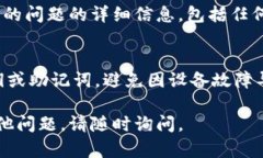 看起来你遇到了Tokenim钱包无法转账的问题。这种