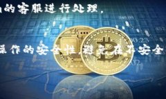 在Tokenim中将红色USDT（通常指的是合约USDT或特定