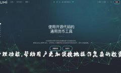 jiaotit如何通过Tokenim轻松登录多个钱包，管理你的