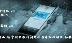 在进行token转账时，打包失败的情况可能由多个原