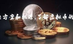 虚拟币“NS”通常指的是“Nascent Coin”，但具体的