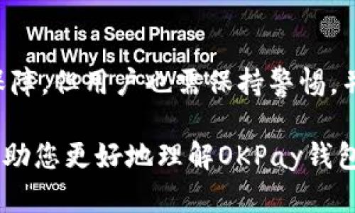 关于“网赌虚拟币okpay钱包安全吗”的话题，涉及到多个方面的内容，包括虚拟币的安全性、网络支付工具的可靠性以及如何保护自己的资产等。以下是我为您准备的详细介绍，希望能对您有所帮助。

一、全面理解OKPay钱包
OKPay钱包，作为一种虚拟货币支付工具，旨在为用户提供便捷的数字货币转账和交易服务。它允许用户存储多种虚拟货币，并支持在全球范围内的即时交易。用户可以通过这一平台进行比特币、以太坊等多种虚拟货币的管理和交易。

二、安全性分析
安全性问题是在选择任何支付工具时需要仔细考虑的首要因素。对于OKPay钱包，其安全性受多种因素影响：
ul
    listrong技术加密：/strongOKPay使用高标准的加密技术来保护用户数据和交易记录，确保信息在传输过程中的安全，降低黑客攻击的风险。/li
    listrong双重认证：/strong通过设置双重认证，增加了一道安全防线，用户在登录时需进行手机验证码或Email确认，进一步保护账户安全。/li
    listrong运营公司背景：/strong了解OKPay背后的公司背景和团队，尤其是是否拥有良好的声誉和法律合规性，是评估其安全性的一个重要方面。/li
/ul

三、用户体验与评价
在互联网的虚拟货币社区中，用户的真实反馈往往是判断一个支付工具安全性和可靠性的关键。对于OKPay，各类用户的评价也反映了其使用过程中的种种体验：
ul
    listrong正面评价：/strong许多用户表示OKPay界面友好，操作简便，尤其是在进行国际转账时，能够迅速完成交易，相对传统银行而言更加高效。/li
    listrong负面评价：/strong然而，也有用户反馈在某些情况下遇到提现延迟、客服响应不及时等问题，影响了整体使用体验。/li
/ul

四、如何保护自己的虚拟币资产
即便是在使用OKPay钱包这样的支付工具时，用户仍需保持警惕，采取有效措施来保护自己的虚拟资产：
ul
    listrong定期更改密码：/strong使用复杂且独特的密码，并定期更新，避免由于密码泄露而带来的财产损失。/li
    listrong使用冷钱包存储：/strong对于大额资产，可以选择将其存储在离线的冷钱包中，以降低在线黑客入侵的风险。/li
    listrong关注网络安全：/strong定期更新设备的安全软件，防止恶意软件的攻击，确保设备运行安全。/li
/ul

五、法律与政策风险
在使用虚拟货币钱包时，还必须考虑到相应的法律环境。不同国家对虚拟货币的监管政策各不相同，用户需要了解自己所在地的法律法规，确保自己的资产安全不受影响。

六、总结
OKPay钱包作为一个虚拟货币交易平台，其安全性是用户选择的重要考量因素之一。尽管其在技术上具备一定的安全保障，但用户也需保持警惕，并采取适当的措施来保护自己的虚拟币资产。同时，了解相关的法律法规，及时跟进行业动态，也是确保安全的重要环节。

总的来说，OKPay钱包在安全性方面具备一定的优势，但用户自身的安全意识同样不可忽视。希望通过以上分析，能够帮助您更好地理解OKPay钱包的安全性问题。同时，提醒广大用户，在使用虚拟币相关服务时，始终保持警惕，不断学习和更新自己的安全知识。