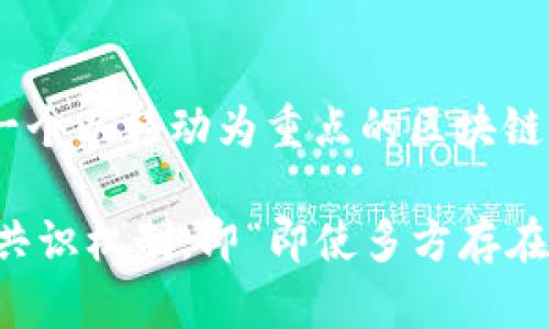 CSPR是Celo和Casper区块链网络的原生代币，用于支持智能合约的运行和网络治理。Celo是一个以移动为重点的区块链平台，旨在使金融服务更加可及。而Casper是一个较新的区块链，尤其关注安全性和可扩展性。

根据你的问题，