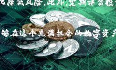 在讨论如何买卖Tokenim之前，我们需要对Tokenim有一