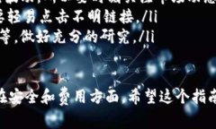 购买Tokenim（或者其他加密货币）时，通常需要通