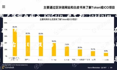 目前，Tokenim 作为一种数字资产或加密货币，被许多交易所支持和交易。以下是一些支持 Tokenim 交易的知名交易所：

1. **Binance**：作为全球最大的数字货币交易所之一，Binance 提供各种交易对，包括 Tokenim，与主流币种如 BTC、ETH 进行交易。

2. **Coinbase Pro**：在美国受到高度认可，Coinbase Pro 为用户提供可靠的交易体验，支持多种数字资产的交易。

3. **Huobi**：作为亚洲领先的数字货币交易所，Huobi 为 Tokenim 提供了交易平台，用户可以方便地进行各种交易。

4. **KuCoin**：以其丰富的交易对和优质的用户体验而闻名，KuCoin 也支持 Tokenim 的交易。

5. **Bittrex**：以其严格的合规性和安全性获得用户信任，Bittrex 也包括 Tokenim 在内的多种加密资产。

6. **OKEx**：作为一个全球化的数字资产交易平台，OKEx 提供多种交易工具，并支持 Tokenim 的交易。

验证特定交易所的支持信息，建议访问各大交易所的官方网站或交易所公告，获取最新信息。