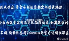 关于“tokenim如何提现”的具体方法，通常涉及到