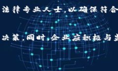 在当前的虚拟货币和区块链技术飞速发展的背景