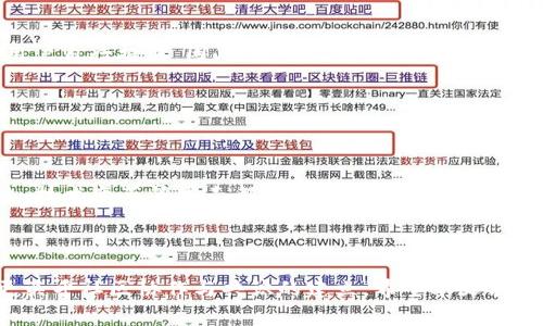 虚拟币拆分（通常称为“硬分叉”或“币拆”）是指将一个虚拟货币的交易记录分成两个或多个链，从而创造出新的虚拟货币。这种做法在区块链技术中比较常见，下面将详细解释这个概念。

### 什么是虚拟币拆分？

虚拟币拆分是一种在区块链网络推动创立新货币的方式。这通常发生在社区决策的背景下，原因可以包括技术升级、网络扩展或合约争议。通过拆分，原有货币会保留在原链上，而新货币将会在一个新的链上存在。

#### 例子

比特币与比特币现金（Bitcoin Cash）的分叉是最著名的例子之一。由于社区对于交易确认速度和区块大小的分歧，导致了比特币现金的产生。从那时起，两种货币独立发展，它们的交易记录从分叉节点开始各自分开。

### 虚拟币拆分的原因

1. **技术更新**：为了改进交易速度、费用或扩展性，开发者可能选择拆分现有的虚拟币，以支持新的协议或功能。

2. **社区意见不合**：当虚拟币的社区用户在某些更新上无法达成共识时，可能会分裂成两个或多个派系，每个派系会按照各自的理念继续发展自己的货币。

3. **经济因素**：某些情况下，拆分可能是为了满足市场需求或提供更多选择，以吸引更广泛的用户群体。

### 拆分对投资者的影响

虚拟币拆分可能对投资者产生多种影响：

1. **资产价值波动**：拆分通常会导致原有货币的价值波动。投资者可能在短期内获得新币，从而实现财富增值，但也可能面临原币贬值的风险。

2. **持币者权益**：在理论上，持有原币的用户在拆分时应该获得等值的新币。例如，如果您持有1个比特币，拆分后会获得1个比特币现金。

3. **市场认知**：新拆分的虚拟币是否被广大用户接受，也会影响其长期价值。若新币未能获得足够的市场认可，可能很快就会失去价值。

### 如何参与虚拟币拆分？

对于普通投资者，参与虚拟币拆分的步骤相对简单：

1. **持币**：确保您在拆分发生前持有足够的原币。

2. **使用支持的交易所**：一些交易所会在拆分时自动提供新币，而另一些则可能需要用户自行提取。因此，居住在支持该分叉的交易所上将更加便利。

3. **了解风险**：清楚拆分可能带来的市场波动和潜在风险，谨慎做出投资决策。

### 虚拟币拆分的概况与未来

随着区块链技术的发展，虚拟币拆分的现象可能会越来越普遍。开发者和社区的意见分歧、技术变革等因素都可能导致新币的产生。投资者在这一过程中需要时刻保持警惕，深入了解每次分裂的背景及其可能产生的影响。

### 总结

虚拟币拆分是区块链技术中一个重要而复杂的现象，其背后不仅涉及技术和市场因素，更关乎社区协作与共识的建立。希望本文能够帮助您更好地理解这一概念，让您在虚拟货币的投资中更加游刃有余。