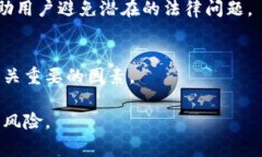 虚拟币通道选择是一个涉及数字货币交易和转移