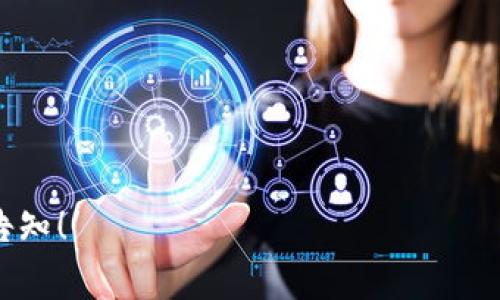 在涉及tokenim钱包设置费用这一主题时，可以构思一个优质的，来吸引读者的关注和行动。例如：

/：了解tokenim钱包设置费用，开启数字资产自由之旅！
/guanjianci：tokenim, 钱包设置, 费用

接下来，我将详细介绍这个主题：

引言：探索数字资产的新世界
在这个信息技术迅猛发展的时代，数字资产已成为我们生活中不可或缺的一部分。数字货币的崛起让我们能够跨越国界，自由地进行交易，而tokenim钱包作为一种新兴的数字钱包，正是保障这类交易安全与便捷的重要工具。然而，在设置这个钱包之前，了解相关的费用信息无疑是至关重要的一步。

tokenim钱包是什么？
想象一下，一个大大的无形宝箱，里面装满了你的财富，可以随时随地开启。而tokenim钱包就是这样一个数字化的宝箱，它兼具安全性与便捷性，可以存储各种加密货币如比特币、以太坊等。通过tokenim钱包，你可以轻松管理自己的资产，执行交易或进行投资。

为什么需要关注钱包设置费用？
在建设这座财富宝箱的过程中，设置费用像是一项必要的投资。虽然你可以选择不去了解这些费用，但这可能导致后续的意外开支。例如，设想一下，如果你在一个阳光明媚的下午兴高采烈地想要添加更多的数字资产，却发现钱包的设置费用超出了你的预期，这无疑会让人感到失落。了解费用结构，可以让你在旅途中更加从容不迫。

tokenim钱包的设置费用详解
tokenim钱包的设置费用可以从多个方面来考虑。首先，通常情况下，在创建钱包时，系统会收取一定的创建费用，这笔费用是为了确保你的数字资产安全地保存在网络世界中。我们可以将其比作开一扇门，你需要支付费用才能进入那个充满机会的新世界。

另外，维护费用也是一个需要关注的方面。为了确保钱包的顺利运行，你可能还需要定期支付一定的维护费用。这包括了系统更新、故障处理等服务，这些费用就像是对你大门的定期检修，确保它始终坚固安全。

费用的支付方式与流程
当你清楚了tokenim钱包的设置费用后，接下来的问题是：我该如何支付这些费用呢？通常，钱包的费用可以通过信用卡、借记卡或其他加密货币支付。选择一种最适合你的方式，像是选择最佳交通工具去往梦想的目的地。

在支付流程中，系统会提供清晰的指示，提醒你每一步该如何操作。确保你的交易信息正确，支付成功后，你就可顺利地建立自己的tokenim钱包。

安全性与费用的平衡
在大多数情况下，较高的设置费用往往意味着更高的安全性。想象一下，你的财富就像是一座富丽堂皇的宫殿，越是昂贵的宫殿意味着越高的安全防护。同样，tokenim钱包在设置时，如果需要较高的费用，这通常是在为你的资产提供更为坚固的防护，让你在数字投资的路上更加安心。

总结：开启你数字资产的新征程
在探索tokenim钱包设置费用的过程中，我们不仅了解到费用的结构和支付方式，更重要的是认识到这是你开启数字资产自由之旅的第一步。通过合理的费用投入，你将能够更加自信地管理自己的数字财富，让它在这个快速变迁的时代中为你创造更多的机会。

最后，记住：每一笔费用都是你通往未来的投资，而每一次点击都是你迈向数字财富自由的脚步。让我们一起去探索这个迷人的数字世界吧！

---

以上内容是围绕tokenim钱包设置费用进行的详细介绍，并且运用了多样的描述和情感化的表达。如果你想更深入的讨论或有其他相关问题，请随时告知！