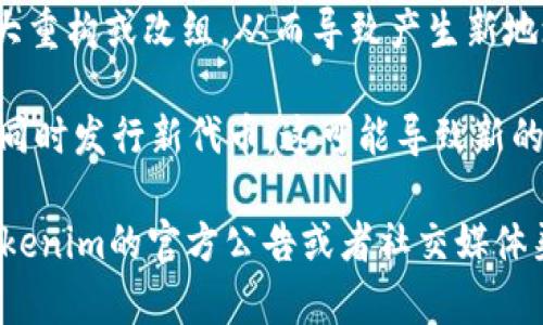 Tokenim地址的变化可能是由多种原因引起的，以下是一些常见的原因：

1. **智能合约更新**：如果Tokenim的团队对其智能合约进行了更新或修复，可能会导致新地址的生成。更新后的合约地址用于替换旧的合约地址。

2. **平台迁移**：Tokenim可能决定迁移到其他区块链平台。如果发生这样的迁移，新的代币合约地址就会被创建。

3. **安全问题**：如果旧地址或合约存在安全漏洞，项目团队可能会生成新的地址以增加安全性并修复问题。

4. **版本升级**：类似于软件版本更新，Tokenim可能会推出新版本的代币，并为新版本分配新的地址。

5. **重构项目**：在某些情况下，Tokenim可能会经历重大重构或改组，从而导致产生新地址。

6. **代币回购或销毁**：有时项目会回购并销毁旧代币，同时发行新代币，这可能导致新的合约地址生成。

如果你想了解具体的Tokenim地址变更原因，建议访问Tokenim的官方公告或者社交媒体渠道，以获取最新的官方信息和详细解释。