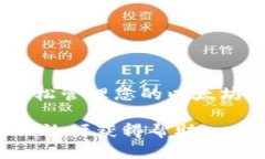将以太坊（ETH）从火币网提取到 Tokenim 是一个简