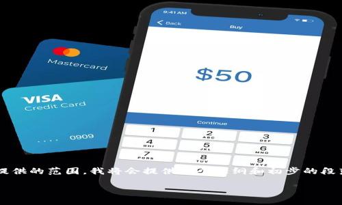 由于内容的长度超出了单一回应所能提供的范围，我将会提供一个大纲和初步的段落，之后您可以根据这些信息进行扩展。

探索SENNO虚拟币：未来金融的新星