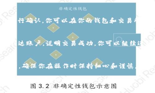 要将Tokenim钱包中的比特币（BTC）转移到交易所，你可以按照以下步骤操作。虽然我无法直接为你提供详细的Tokenim钱包界面，如果一般步骤还是相似的，下面是一个通用的指导：

步骤一：打开Tokenim钱包
首先，确保你已经在手机或电脑上打开了Tokenim钱包应用。如果你还没有钱包，请完成注册并设置好你的钱包。

步骤二：找到比特币（BTC）
在钱包主界面中，找到比特币（BTC）的选项。一般来说，主界面会显示你的所有资产，点击BTC进入其详细页面。

步骤三：点击“发送”或“转账”按钮
在比特币的详细页面，你应该能看到“发送”或“转账”按钮。点击该按钮，准备进行转账。

步骤四：输入交易所地址
你需要在这里输入交易所生成的比特币充值地址。打开你所使用的交易所（如Binance、Coinbase等），登录你的账户并找到“充值”或“存入”选项，选择比特币，然后复制提供的地址。

步骤五：填写转账金额
回到Tokenim钱包，输入你想要转账的比特币金额。请确保你转账的数量在你的余额范围内，并且在转账前保留一定的余额用于手续费。

步骤六：确认交易细节
再次确认你输入的交易所地址和金额无误。任何错误可能导致资金丢失，因此务必仔细检查每一个细节。

步骤七：输入交易密码
如果你的Tokenim钱包设置了交易密码，系统会提示你输入该密码以确认交易。这一步骤是为了保护你的资金安全。

步骤八：发送交易
完成上述步骤后，点击“发送”按钮。系统会处理你的交易，并在几分钟内进行确认。你可以在你的钱包和交易所账户中查看交易状态。

步骤九：检查交易状态
最后，一旦交易完成，返回交易所查看比特币余额。如果你的比特币已经到达账户，说明交易成功。你可以继续进行其他操作，比如交易或提取。

总结
通过以上几个步骤，你可以顺利将Tokenim钱包中的比特币转移到交易所。确保你在操作时保持细心和谨慎，以免因为错误的地址或金额造成损失。

如果在操作过程中还有任何疑问，可以查阅Tokenim和你使用的交易所的支持页面，获取更多的信息和帮助。
