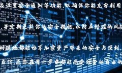   保护你的数字财富：如何将Tokenim助记词导入新