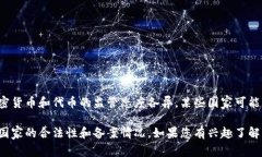 关于Tokenim是否在某个国家备案的问题，这通常取