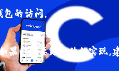 要设置Tokenim钱包的助词格式，通常需要遵循特定的结构和格式要求。虽然具体的实现可能依据Tokenim的设计和功能有所不同，但以下是一个通用的帮助格式，可以参考：

```json
{
  