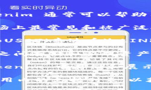 Tokenim 是一个加密货币钱包，支持多种数字资产的存储和管理。具体来说，Tokenim 通常可以帮助用户存储以下几类币种：

1. **主流加密货币**：如比特币（BTC）、以太坊（ETH）、瑞波币（XRP）等，这些是市场上最常见和被广泛接受的币种。

2. **ERC-20 代币**：以太坊网络上发行的代币，包括链上社区和项目的代币，如USDT（泰达币）、LINK（Chainlink）等。

3. **跨链资产**：一些钱包可能支持跨链资产，这意味着用户可以在不同区块链之间存储和管理资产。比如，通过某些功能，用户可能能够在 Tokenim 中管理比特币和以太坊的资产。

4. **NFT（非同质化代币）**：一些现代钱包开始支持 NFT 存储，我们可以在 Tokenim 中存储和展示数字艺术品或其他数字收藏品。

如果你想了解 Tokenim 可以具体支持哪些币种，建议查阅其官方网站或钱包应用内的支持列表，以获取最新信息。