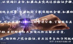 关于Tokenim新账户转账的问题，通常有几个方面需