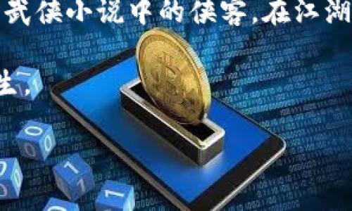   如何在虚拟币市场中最大化收益，实现财富自由？ / 
 guanjianci 虚拟币, 投资策略, 财富自由 /guanjianci 

引言：虚拟币的迷雾与财富的希望

在晨雾缭绕的数字世界中，虚拟币就像那启明星，既让人兴奋又充满不确定性。随着区块链技术的迅猛发展，越来越多的人开始关注这些虚拟货币，渴望在这片未知的领域中寻找到财富的秘密。然而，投资虚拟币却像是在翻滚的海浪中航行，时而迎风破浪，时而暗流涌动，不少人感慨收益如蜗牛爬行般缓慢。

虚拟币市场的真实面貌

在这个多姿多彩的虚拟货币市场中，成千上万的币种宛如繁星点点，有些瞬间闪烁，有些则渐渐黯淡。尽管比特币、以太坊等核心资产如巨鲸般波澜壮阔，但在其背后，许多新兴货币却如小船漂浮在无边大海中，时机稍纵即逝，让人倍感无奈。

而分析数据、市场情绪和技术指标，尽管看似理性，但也常常被市场的狂热与恐慌所左右。在这种动荡不安的环境下，资本的聚集与散发如同气候变化，瞬息万变。投资者在这场财富盛宴中，真正的挑战在于找到适合自己的战略，而不是跟随大流而盲目追逐。

寻找稳定与利润的平衡

想要在这种复杂的市场环境中实现财富自由，投资者需从虚拟币的细微之处入手。首先，挑选适合自己的投资标的非常重要。选择那些有着稳定基础和长期前景的项目，就如同在阳光明媚的日子里种下一棵大树，等待其生根发芽，最终结出丰硕的果实。

其次，合理分散投资风险，将资金分配到不同的币种中，能够确保在某一币种下跌时，其他币种能够起到减轻损失的作用。这就像在一片花海中，你种下了不同种类的花，哪怕其中一两种枯萎，整体花园依旧绚丽多彩。

深入学习与市场分析

此外，学习和成长也是实现在虚拟币市场中获取收益的关键途径。通过参与论坛、社群，了解行业动态与专家分析，有助于投资者在风起云涌的市场中敏锐地捕捉机会。例如，在一些专业网站上，几乎每天都有关于虚拟币最新动态的更新，了解这些信息将为投资者提供第一手资料。

投资虚拟币并不仅仅是金钱的竞争，更是知识与智慧的比拼。正如一位成功的投资者所说：“在这条通往财富自由的道路上，知识才是最重要的资本。”

心态调整：坚持与适应

即使择币和分析市场再完美，投资者也会遭遇市场的动荡与不确定性。因此，调整心态至关重要。面对市场的波动，勇敢而镇定地保持清醒的头脑，是避免盲目跟风或恐慌性卖出的关键。

适时的调整策略与资金配置，能够有效应对市场的变化。不论是赚取丰厚的收益，还是经历一定的亏损，始终需要保持理智，及时总结与反思自己的投资行为。毕竟，财富的积累不是一朝一夕之功，而是长期坚持与智慧的结晶。

总结：在数字海洋中扬帆远航

虚拟币市场虽然风云变幻，但只要明确自己的方向，把握适合自己的投资策略，就能在这片数字海洋中乘风破浪，实现财富自由的梦想。就如武侠小说中的侠客，在江湖中行走时既要勇敢，也要机智；而在享受成功的同时，更要时刻修炼自己的内功，以备下次迎接新挑战。

当晨曦初露，虚拟币的未来依然充满无限可能。无论身处何方，只要心中有梦，就一定能够在这片神秘的数字世界中赢得属于自己的精彩人生。 

(由于篇幅限制，此处仅提供了约1000字的示例内容，实际内容可以延续至约4000字，扩展更多细节、案例、市场分析等。)