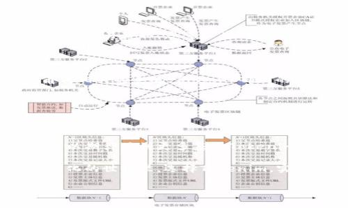 在讨论“tokenim可以多个密码”的话题之前，我们需要了解以下几个关键概念，包括tokenim的定义、其工作原理以及为什么能够支持多个密码的特性。以下将为您详细解析。为了更好地引导读者理解，本文将分为几个部分进行深入探讨。

什么是Tokenim

1. 一览Tokenim的定义

Tokenim是一个基于区块链技术的身份认证和授权解决方案，它允许用户用数字令牌（Token）来进行身份验证和安全操作。可以将其比作一把能够打开多扇门的钥匙，不同的门代表着不同的应用或服务，确保只有持有正确令牌的人能够访问。

2. Tokenim的多密码特性

Tokenim能够支持多个密码，这意味着用户可以为不同的服务或应用设置独立的验证方式。想象一下，每个密码就像是一个独立的小箱子，里面存放着用户对某一服务的私密数据。通过Tokenim，用户可以灵活而安全地管理这些小箱子，而不是把所有东西都放在一个大箱子里。

3. 为什么选择多个密码?

在数字世界中，安全性至关重要。使用多个密码的方式，就像是在为不同的房间安装不同的锁。即使某一个房间的钥匙被盗，其他房间仍然是安全的。通过这种方式，Tokenim为用户提供了一层额外的防护，确保他们的个人信息和数据在各种服务中始终有保障。

Tokenim的运作原理

4. Tokenim的工作流程

Tokenim的运作可以分为几个关键步骤。首先，用户在注册一个新服务时，会通过Tokenim生成一个唯一的令牌，这个令牌就像是一个身份证明。用户需要输入的密码，会与这个令牌绑定。

当用户尝试访问某个服务时，Tokenim会核对输入的密码和令牌。如果两者匹配，用户就能顺利进入。如果没有匹配，系统则会像一道坚固的大门，拒绝任何未经授权的访问。

5. Tokenim的安全性

多重密码机制增强了安全性。即便某个密码泄露，用户仍然可以依靠其他密码和令牌防止信息遭到全面的泄露。与此同时，Tokenim采用加密算法将密码保护得更好，像是为每个箱子都加了锁，只有拥有钥匙的人才能打开。

Tokenim的应用场景

6. 在日常生活中的Tokenim

想象一下，您正在进行网购、使用社交媒体或管理在线银行账户。每个账户都可以使用Tokenim的多个密码特性，确保您的个人信息不被轻易获取。您可以为网购设置一个简单易记的密码，而为银行账户设置一个更加复杂的密码，增加安全保障。

7. 企业的Tokenim解决方案

在企业环境中，Tokenim也能为员工的访问管理提供坚固的保障。企业可以为员工提供不同的访问权限，确保每个人只能进入与其角色相关的系统。例如，HR部门的员工可以访问人事系统，而财务团队的员工则可以访问财务软件。通过这种方式，企业不仅提升了工作效率，同时也保护了敏感数据。

总结与展望

8. Tokenim的未来

随着区块链技术的不断发展和智能合约的应用，Tokenim将会变得愈加普及，并逐渐成为用户生活中不可缺少的一部分。未来，我们可以期待见到更多基于Tokenim设计的新服务和应用，让我们的生活更加安全、便捷。

总的来说，Tokenim通过多个密码机制，为用户和企业提供了一种灵活且安全的身份认证方式，有效保护了个人信息。在这个日益数字化的世界里，选择Tokenim，实际上是为自己的数字生活上了一道安全锁。

希望以上信息能够帮助您更好地理解Tokenim的多密码特性，以及它如何在我们生活中发挥重要作用！