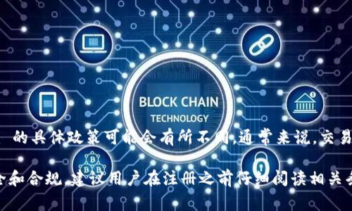 Tokenim 是一个基于区块链的去中心化平台，用户在使用其功能之前一般需要完成注册。关于实名注册，Tokenim 的具体政策可能会有所不同，通常来说，交易所和区块链相关平台为了遵循合规规定，可能会要求用户提供一定的身份验证信息，以防止洗钱和其他非法活动。

在访问 Tokenim 的官方网站或相关文档时，可以找到其关于注册流程和需要提交信息的详细说明。为了确保安全和合规，建议用户在注册之前仔细阅读相关条款。