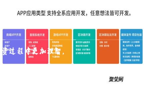 在区块链和数字资产的世界中，Token 是一种代表资产或权益的数字凭证。而随着Token的广泛应用，市场上出现了各种各样的Token，包括真正有价值的和那些虚假的、诈骗的Token。识别真假Token依然是每一个投资者需要掌握的基本技能。以下是如何分别真假Token的几个关键点。

了解项目背景
观察Token的背后项目是识别真假Token的重要步骤。要查看该Token是否有官方网站、白皮书和团队成员的详细介绍。真正的项目通常会提供这些资料，详细说明其目标、技术架构、商业模式等。

审查白皮书
白皮书是一个项目的“宣言书”，它详细描述了项目的愿景、技术细节和经济模型。一个良好的白皮书应该清晰易懂，而不是模糊不清。如果白皮书中的信息似乎拼凑而成，或者缺乏实质性内容，这可能是一个警告信号。

团队透明度
检查团队的背景和经验是判断Token真伪的重要指标。一个可信的项目团队通常会有相关行业的成功记录以及社交媒体上的活跃度。如果团队成员身份模糊，或者没有LinkedIn等专业社交平台的可查信息，就要警惕了。

社区反馈与讨论
查看社交媒体（如Twitter、Telegram、Reddit等）上社区的反馈至关重要。很多时候，投资者的经验和评论能帮助识别Token的真实情况。如果社区讨论普遍是负面的，或者对项目缺乏信心，就需要小心。

代码审计和技术审查
如果Token在技术上开源，它的代码应该被第三方审计。一个经过审计的Token说明它的代码符合标准且较为安全。反之，如果没有任何技术审计，可能暗藏风险。

流动性与市场表现
真实的Token通常会有一定的流动性，可以在多个交易所上进行交易。观察Token的交易量和流动性，如果只有少量的交易发生，或者只在一个小型的、不知名的交易所上市，可能意味着它并不具备足够的投资价值。

合法性与合规性
很多国家对加密货币和Token有一定的法律约束。检查Token是否符合当地的法律法规，是否合法合规。如果发现该Token在法律方面存在问题，最好不要投资。

投资者教育与风险意识
最后，提高自己的投资知识和风险意识是避免被骗的最佳手段。了解市场动态、参与相关论坛、阅读行业新闻，将使你在投资过程中更加理智。

总之，识别真假Token并非易事，但通过对以上方面的深入了解和审查，能够有效降低投资风险。投资者在进入这个多变的市场时应该保持警觉和谨慎，确保自己的每一笔投资都经过充分的研究和评估。