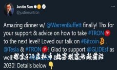 探索SJB虚拟币：数字财富的新前沿