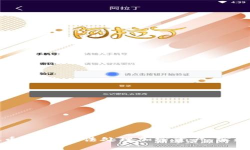 掌握虚拟币：如何合法处理加密资产，实现财富增值