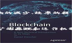 虚拟币挖矿是一种利用计算机运算能力来验证和