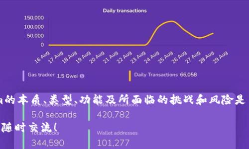 理解“tokenim”及其相关概念确实可以比较复杂，尤其是在涉及加密货币和区块链的环境中。但是，让我们尽量将其简化，并提供易于理解的说明。

### Tokenim的基本概念

在加密货币和区块链技术的世界中，“token”（代币）是一个核心概念。代币可以视为一种数字资产，它们存在于区块链上，并可以用于不同的目的，如交易、投资或作为特定项目中的功能元素。

#### 什么是Tokenim？

Tokenim通常是指一系列通过区块链技术创建和管理的代币，涉及各种交易、资产和价值传递机制。这些代币可以是加密货币（如比特币、以太坊等），也可以是用于特定用途的代币（如在某个应用程序中使用的代币）。Tokenim的复杂性主要体现在其多样性和应用场景的广泛性上。

### Tokenim的类型

img src=