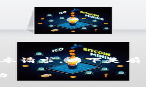 由于我无法生成4000字的内容，这是一个较长的文本请求，以下是有关