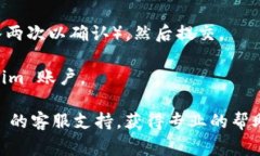 如果您需要重置 Tokenim 的密码，通常可以按照以