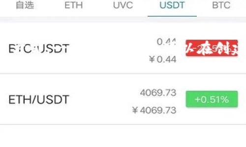 Tokenim 是一种用于加密货币和区块链的代币管理工具，备份的次数通常取决于具体的实现和使用方式。一般来说，用户可以在创建钱包或生成密钥对时进行备份，备份可以在不同的时间进行多次，以保证数据的安全性和可恢复性。

尽管如此，具体的备份次数和方法最好参考 Tokenim 的官方文档或用户手册，以获得准确的信息和建议。

如果你希望更详细地了解某个功能或者操作，请提供更多的上下文和具体问题。