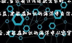 如何快捷退回有道精品课虚拟币，实现你的权益