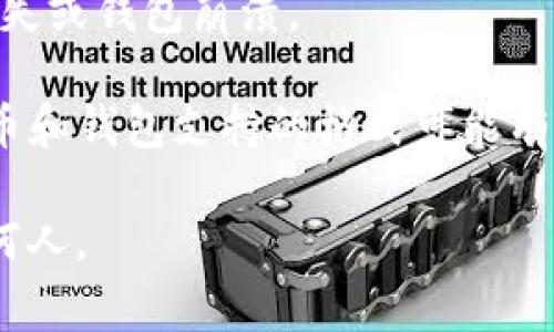 Tokenim 或其他加密货币钱包的私钥通常可以导入到支持相应区块链的多种钱包软件或平台。以下是一些常见的选择：

1. **硬件钱包**：如 Ledger 或 Trezor，支持多种加密货币，并允许用户安全地管理私钥。

2. **软件钱包**：一些流行的钱包应用如 Exodus、Atomic Wallet、MetaMask 等也支持导入私钥。确保这些钱包支持你所使用的具体代币。

3. **在线钱包**：像 MyEtherWallet 这样的在线钱包允许用户导入私钥来管理以太坊及其代币。

4. **区块链平台**：有些区块链平台（如 Binance Smart Chain、Polygon 等）也提供与其相关的官方钱包，允许用户导入私钥。

在导入私钥之前，请记住以下几点：

- **安全性**：在导入私钥时，确保你在可信、安全的设备上进行，避免使用公用电脑或不安全的网络。

- **备份**：在导入私钥之前，最好先备份，以防止数据丢失或钱包崩溃。

- **兼容性**：确保导入的私钥与目标钱包兼容，不同代币和钱包支持的格式可能有所不同。

在操作时，始终保持警觉，确保你的私钥不会被泄露给任何人。