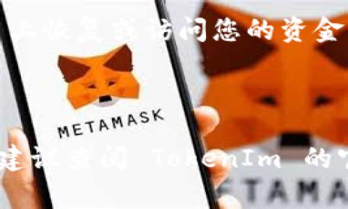 TokenIm 是一款区块链钱包和交易应用，通常情况下，用户需要用与钱包相关的私钥或者恢复种子短语来登录他们的账户。钱包地址本身并不能直接用于登录 TokenIm。以下是您使用 TokenIm 登录的步骤：

1. **创建账户**：如果您从未使用过 TokenIm，您需要先创建一个账户，通常会生成一个钱包地址和相关的私钥。

2. **恢复账户**：如果您已经有一个钱包地址，但没有私钥或恢复短语，是无法在 TokenIm 上恢复或访问您的资金的。

3. **登录**：使用私钥或恢复种子短语，可以在应用中完成登录。

请确保妥善保存您的私钥和恢复种子短语，以避免丢失访问权限。如果您有任何疑问或担忧，建议查阅 TokenIm 的官方文档或联系他们的支持团队以获取进一步的帮助和指导。