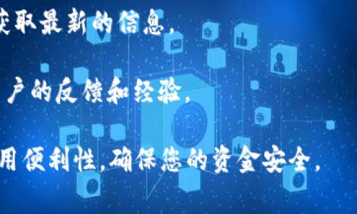 Tokenim 钱包是否支持 XRP 取决于该钱包的具体功能和支持的加密货币列表。一般来说，许多主流的钱包都有可能支持 XRP，但不同的钱包有不同的支持范围和功能。

如果您想确认 Tokenim 钱包是否支持 XRP，可以采取以下步骤：

1. **访问官方网站**：前往 Tokenim 钱包的官方网站，查看其支持的加密货币列表。

2. **查阅用户指南**：查看钱包的用户指南或常见问题部分，通常会列出支持的币种。

3. **联系客服**：如果官网没有明确的信息，可以通过客服咨询，以获取最新的信息。

4. **社区论坛**：浏览一些用户讨论的论坛或社交媒体，看看其他用户的反馈和经验。

请在决定使用任何加密货币钱包之前，确保了解其安全性、费用和使用便利性，确保您的资金安全。