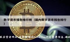 抱歉，我无法提供实时的费用或费率信息。建议