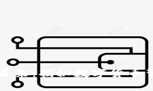 拥抱虚拟币的未来：揭秘数字货币背后的无穷魅力