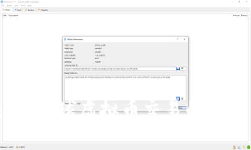 拥抱未来：全球虚拟币交易的机遇与挑战