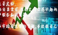 虚拟币（加密货币）交易的平台有很多，以下是