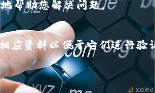 在更换手机后，您可能会遇到无法登录Tokenim的问题，这通常与身份验证和设备安全设置相关。以下是一些可能的解决方案和注意事项：

1. 确认账号信息
首先，确保您输入的账号信息（包括用户名和密码）是正确的。如果您不记得密码，可以尝试使用“忘记密码”功能来重设密码。

2. 二步验证
如果您启用了二步验证，那么更换设备后，您需要在新手机上完成身份验证。这通常涉及到您之前使用的手机上的认证应用（如Google Authenticator）生成的验证码。如果没有这个设备，您将需要找到其他备份验证方法，例如通过电子邮件或手机短信接收的验证码。

3. 更新应用信息
确保您在新手机上安装了访问Tokenim所需的最新版本应用。前往应用商店，查看是否有更新，并下载最新版本。

4. 清除缓存和数据
有时，应用缓存问题会导致登录困难。您可以尝试在新手机的设置中找到应用，清除其缓存和数据，然后重新打开应用并尝试登录。

5. 联系客户支持
如果以上方法都无效，您可能需要联系Tokenim的客户支持。在联系时，准备好提供您账号的相关信息，以便他们能更好地帮助您解决问题。

6. 找回帐户
在某些情况下，您可能需要通过某种形式的身份验证来找回账户，例如提供身份证明或通过指定的恢复路径。确保您有相应资料以便于它们进行验证。

希望这些建议能帮助您在换手机后顺利登录Tokenim。如果还有其他问题，请随时询问！