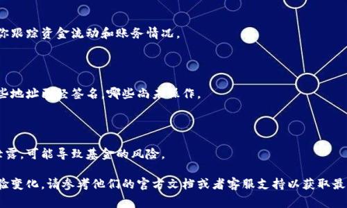 多签（Multisignature，简称多签）是一种增加安全性的方法，通常用于数字资产和区块链交易。在加密货币领域，多签钱包允许多个地址共同控制一个钱包地址的资金，这样提升了交易过程的安全性，因为需要多个密钥来执行交易。

如果你想在 Tokenim 中查看多签钱包的状态，通常可以按照以下步骤进行：

### 1. 登录 Tokenim 

首先，你需要登录到你的 Tokenim 帐户。如果你还没有帐户，你需要先注册并登录。

### 2. 寻找钱包管理功能

在 Tokenim 的主界面上，寻找“钱包”或“资产管理”选项。这部分通常会列出你所有的钱包，包括个人钱包和多签钱包。

### 3. 选择多签钱包

在你的钱包列表中，找到多签钱包。多签钱包通常会有明显的标识，可能显示为“Multisig”或者“多重签名”。

### 4. 查看多签详细信息

点击进入多签钱包的具体界面，你会看到关于该钱包的详细信息，包括参与者地址、参与者数量、需要签名的数量等。这些信息会帮助你了解多签钱包的设置和当前的活动。

### 5. 检查交易记录

你还可以查阅多签钱包的交易记录，看看哪些交易已被签署、哪些尚未完成。这些记录帮助你跟踪资金流动和账务情况。

### 6. 执行交易（如果需要）

如果你希望从多签钱包中执行交易，确保所有必需的参与者都已签名。通常，系统会提示哪些地址已经签名，哪些尚未操作。

### 7. 保持安全性

在使用多签钱包时，务必维护好每个参与者的密钥安全。如果任何一个参与者的密钥遭到泄露，可能导致基金的风险。

以上是如何在 Tokenim 中查看多签钱包的一般步骤。如果 Tokenim 有特定的界面或体验变化，请参考他们的官方文档或者客服支持以获取最新的信息和指南。这样你就能确切地了解如何管理和查看你在 Tokenim 上的多签钱包了。